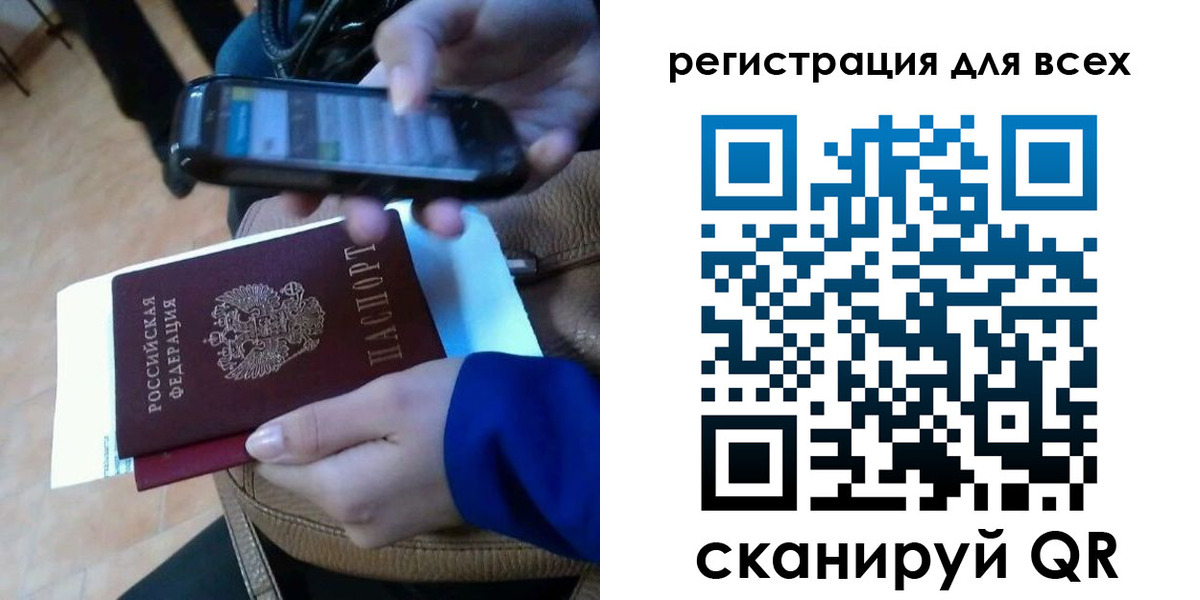 временная регистрация собственник в Рузе