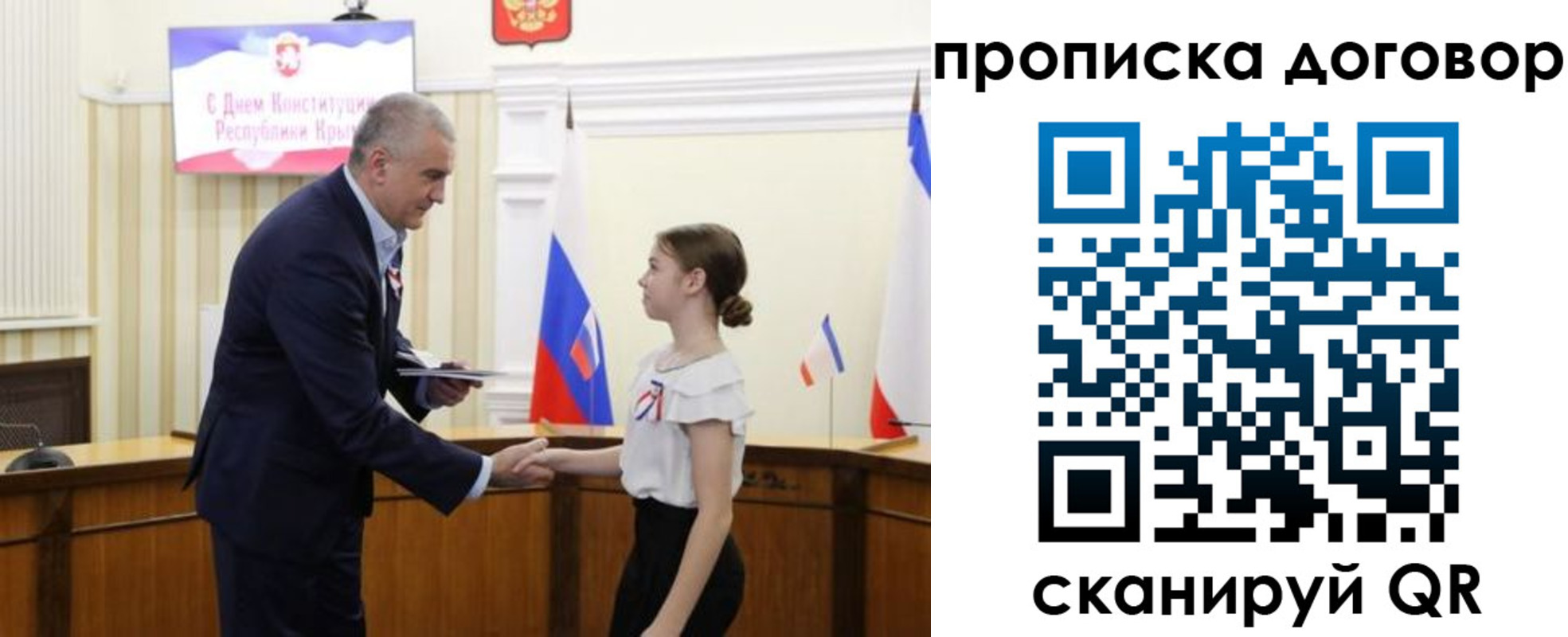 регистрация для дет. сада в Рузе