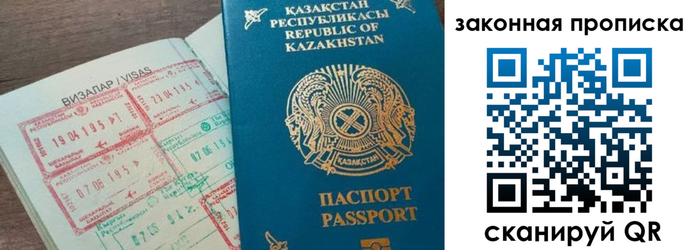 регистрация для школы в Рузе