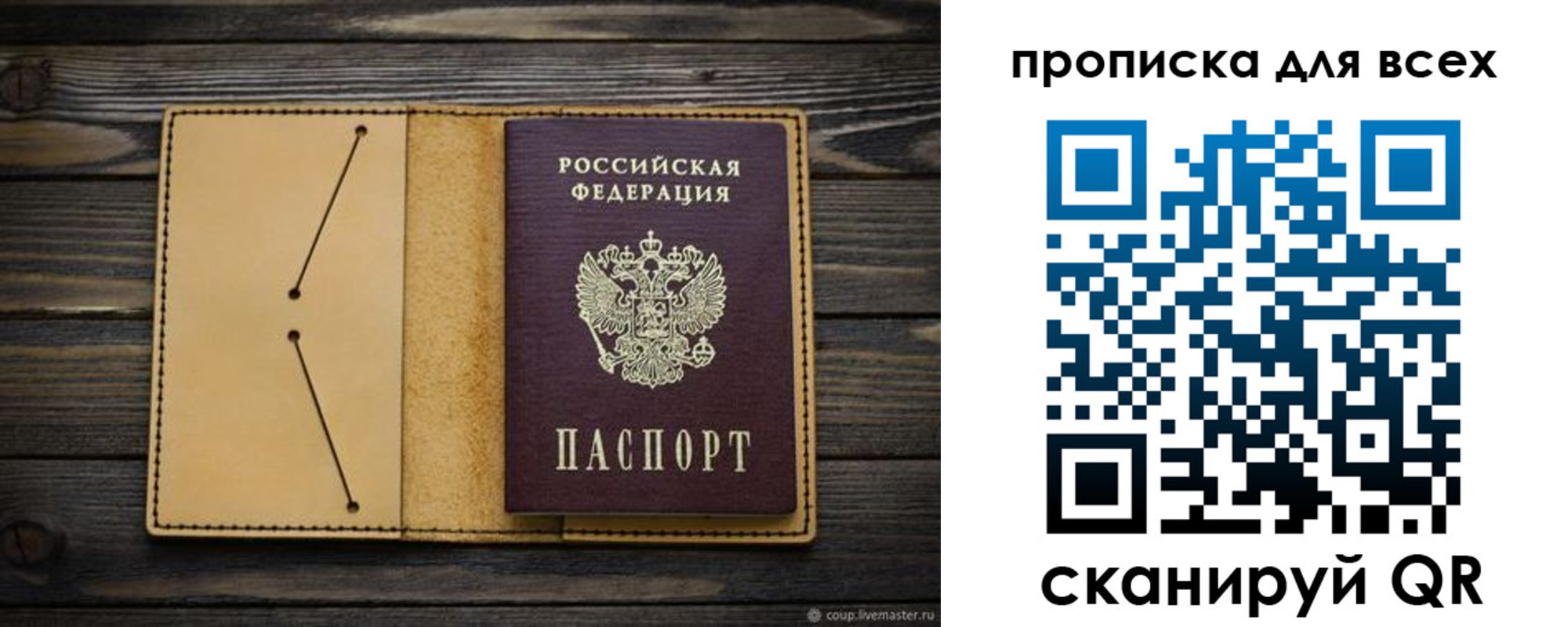миграционный учет в Рузе