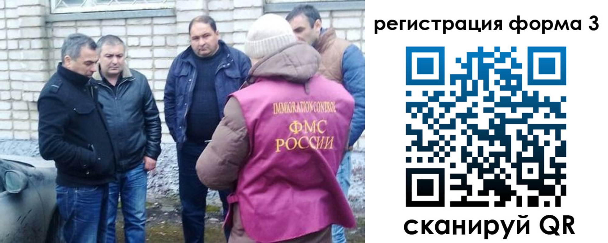 прописка ребенка в Рузе