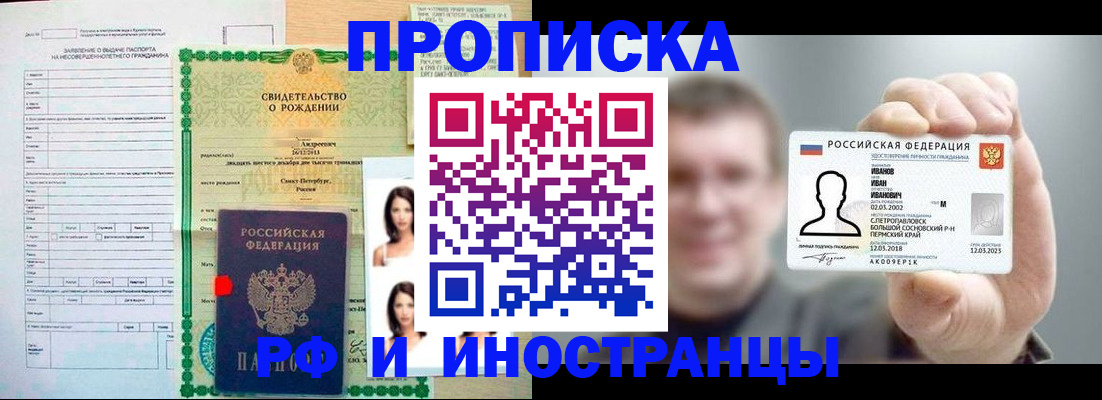 найти адрес прописки в Рузе