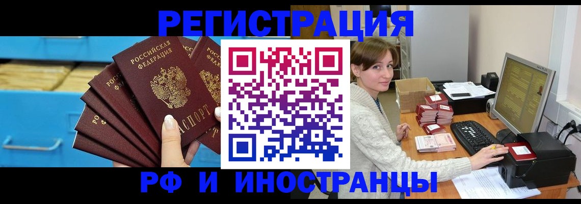 прописка ребенка в Рузе