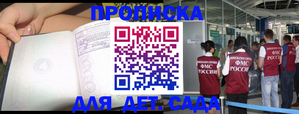 временная регистрация недорого в Рузе