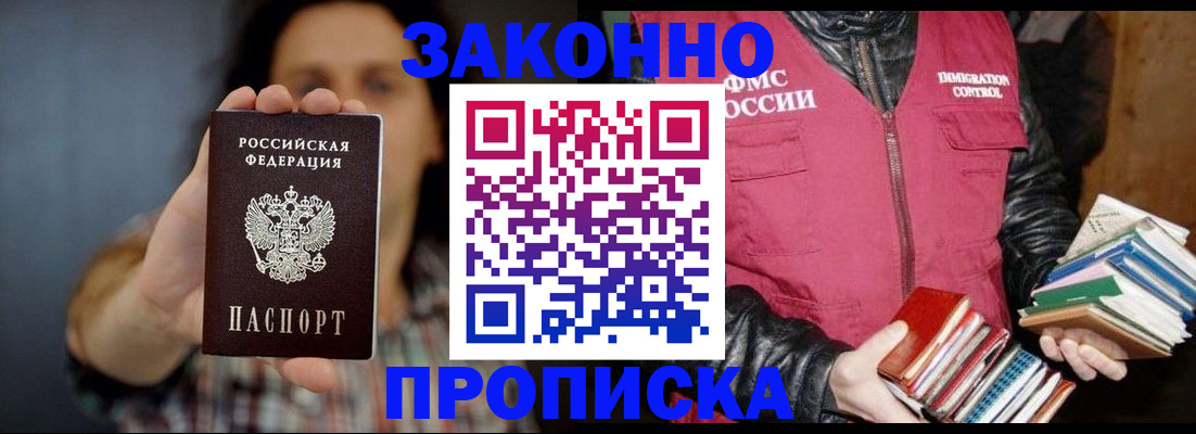 миграционный учет в Рузе