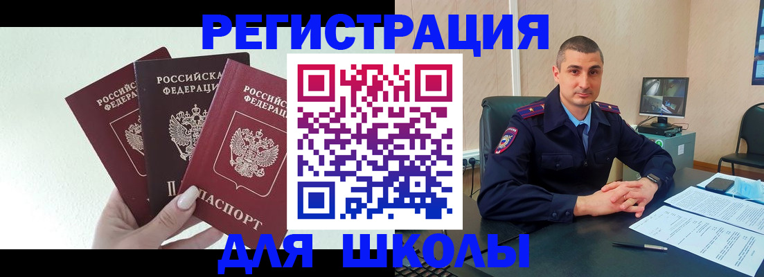 где прописаться в Рузе