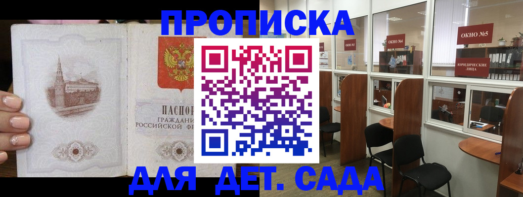 прописка поиск в Рузе