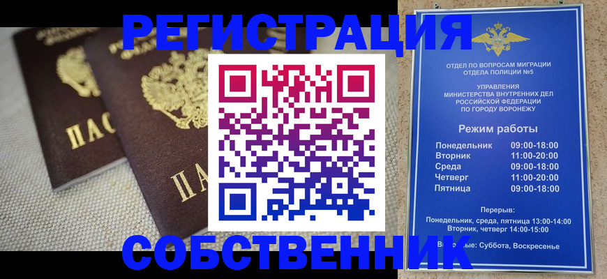 временная регистрация адрес в Рузе