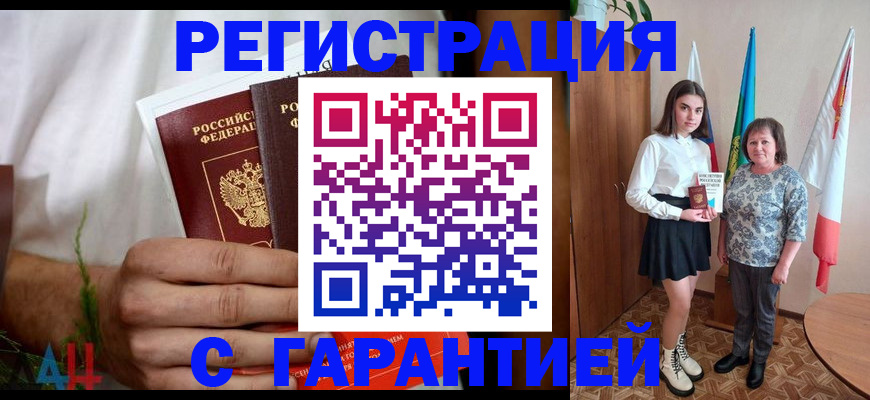 прописка для кредита в Рузе
