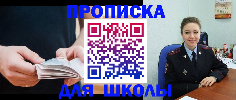 прописка иностранных граждан в Рузе