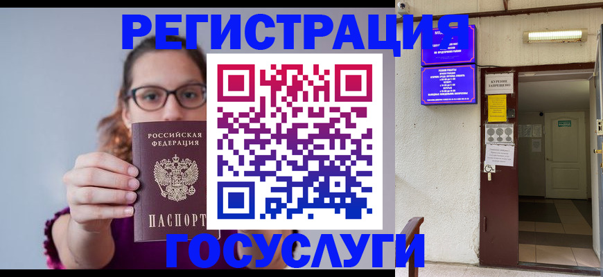временная регистрация законно в Рузе