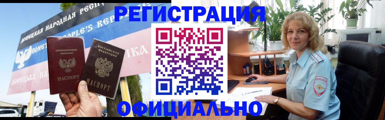прописка в квартире в Рузе